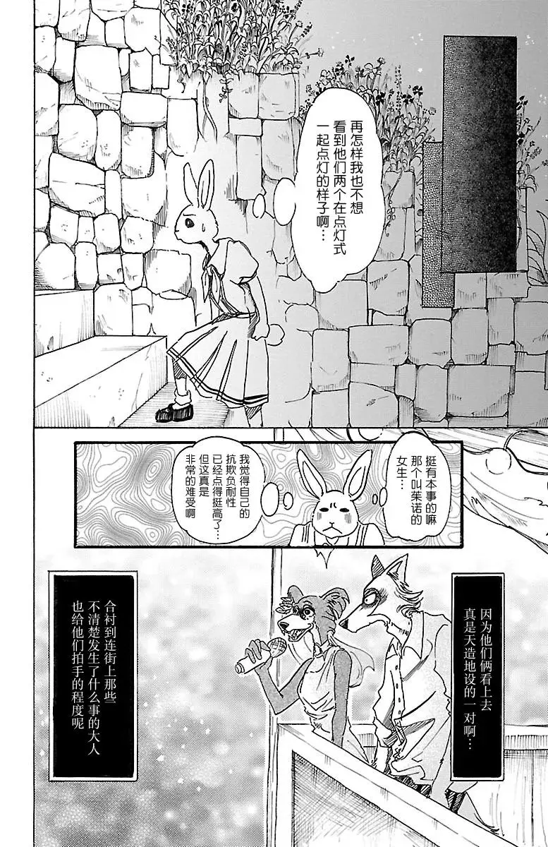47 只有海风知道 第14页