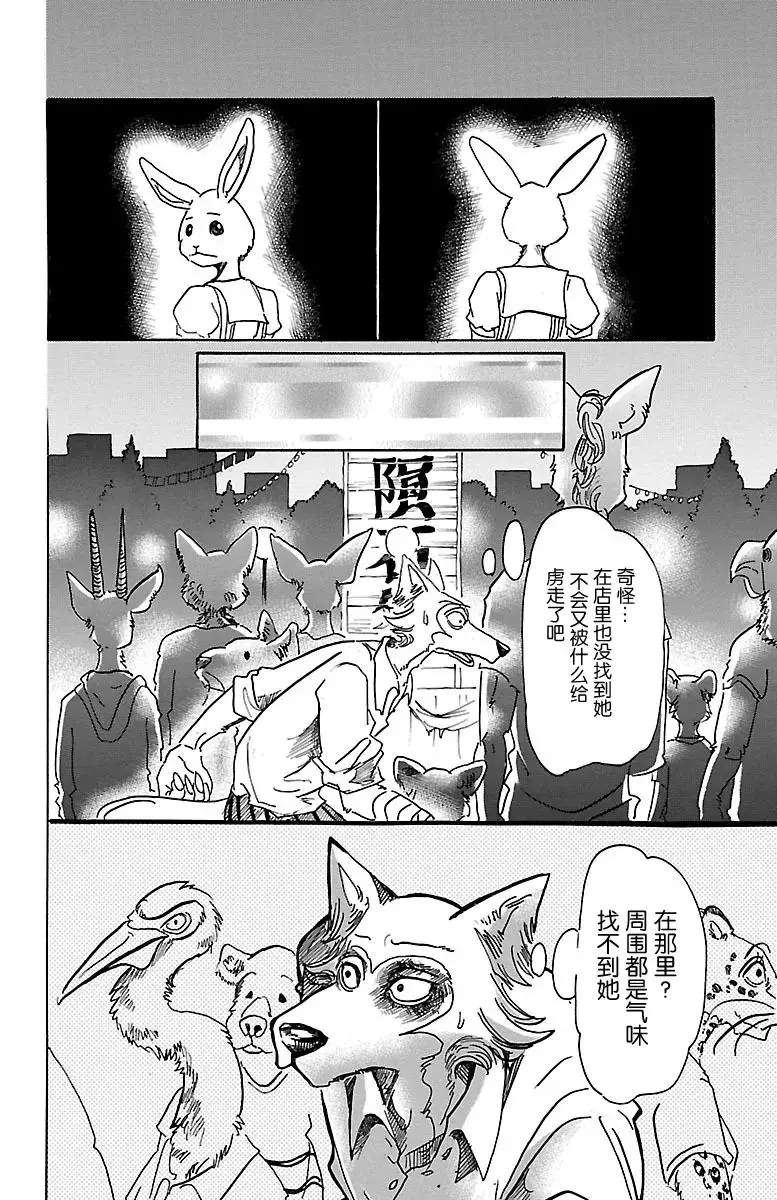 46 用对照来支配吧 第14页