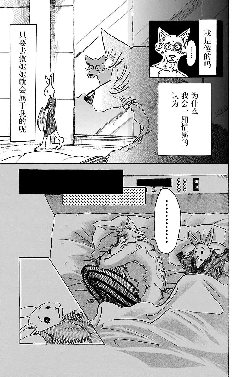 44 因温热的汗水而僵住 第15页