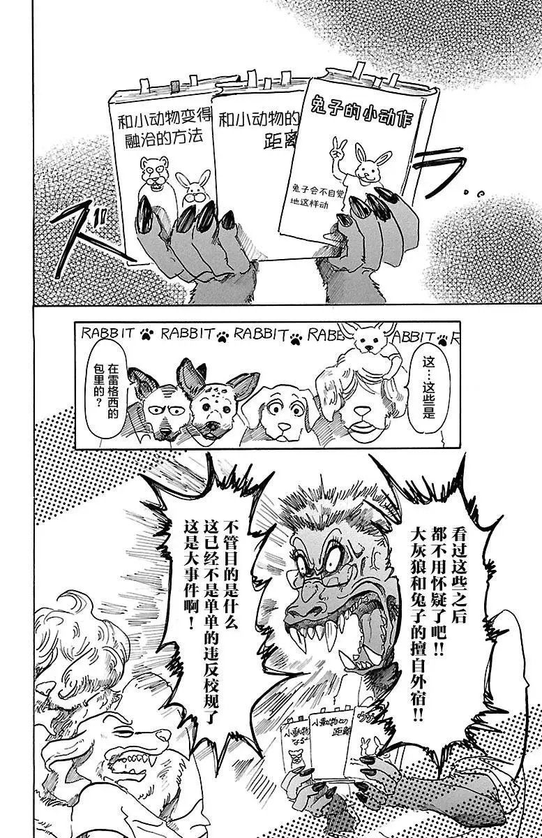 43 自动化青年 第4页