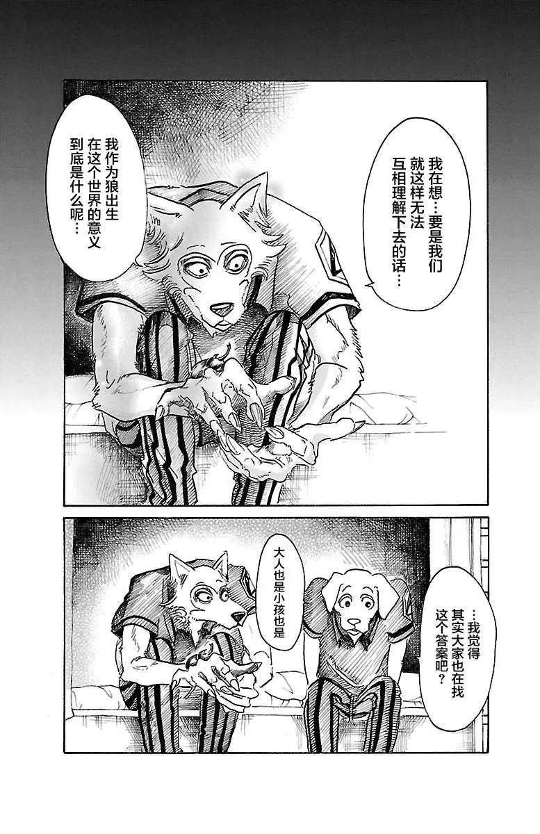 41 大型忠诚心 第10页