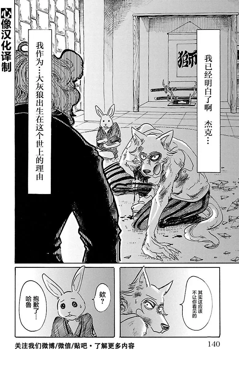 41 大型忠诚心 第12页