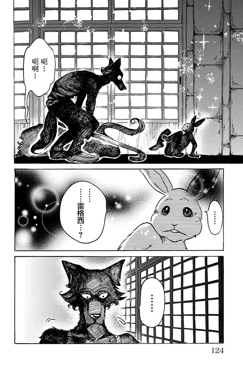 40 与其说充满胸口，不如说充满肺部 第16页