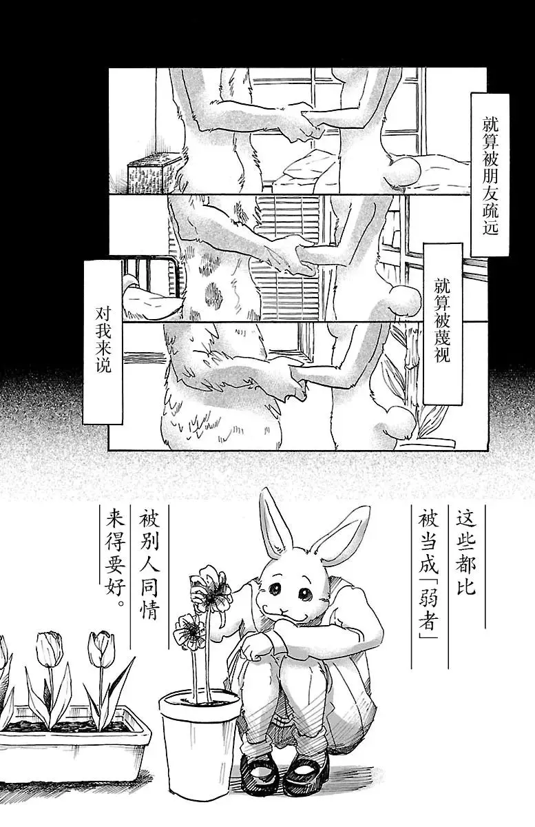 38 让白云扫过横线 第9页