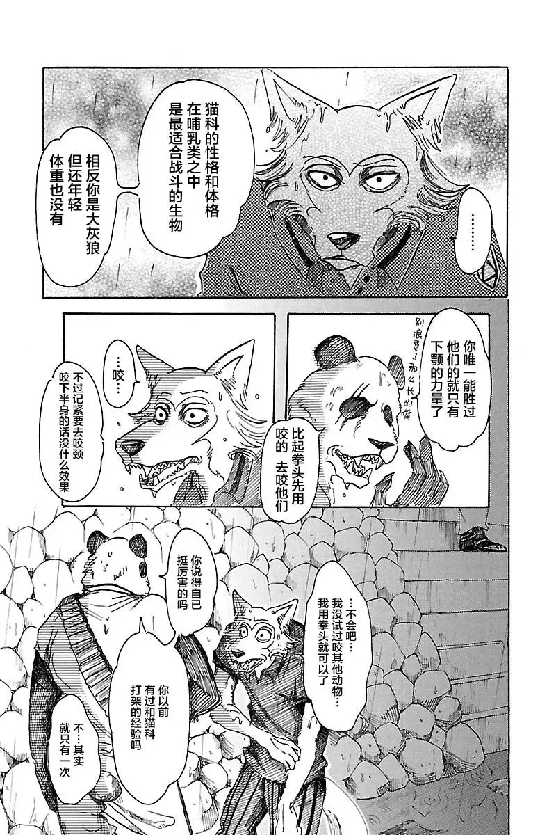 38 让白云扫过横线 第18页
