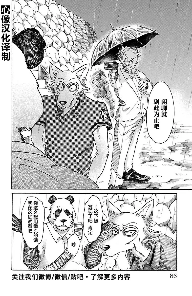 38 让白云扫过横线 第19页