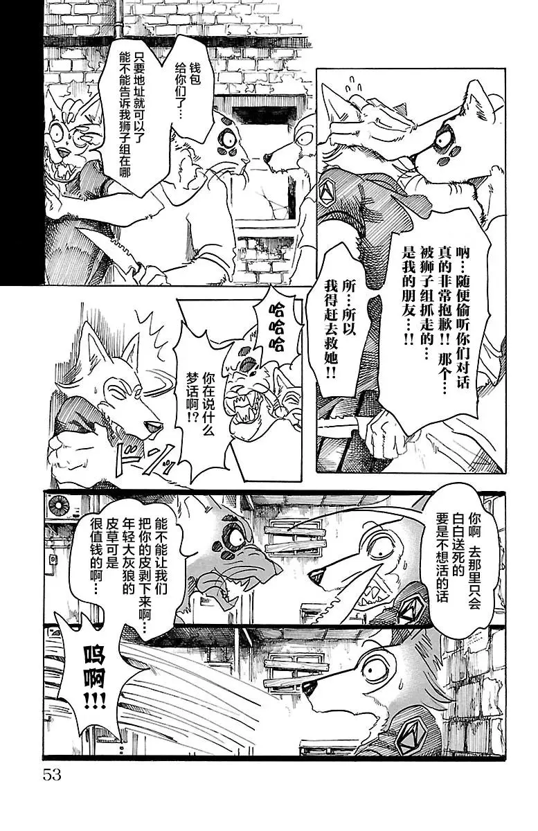 37 雨云的诱导 第9页