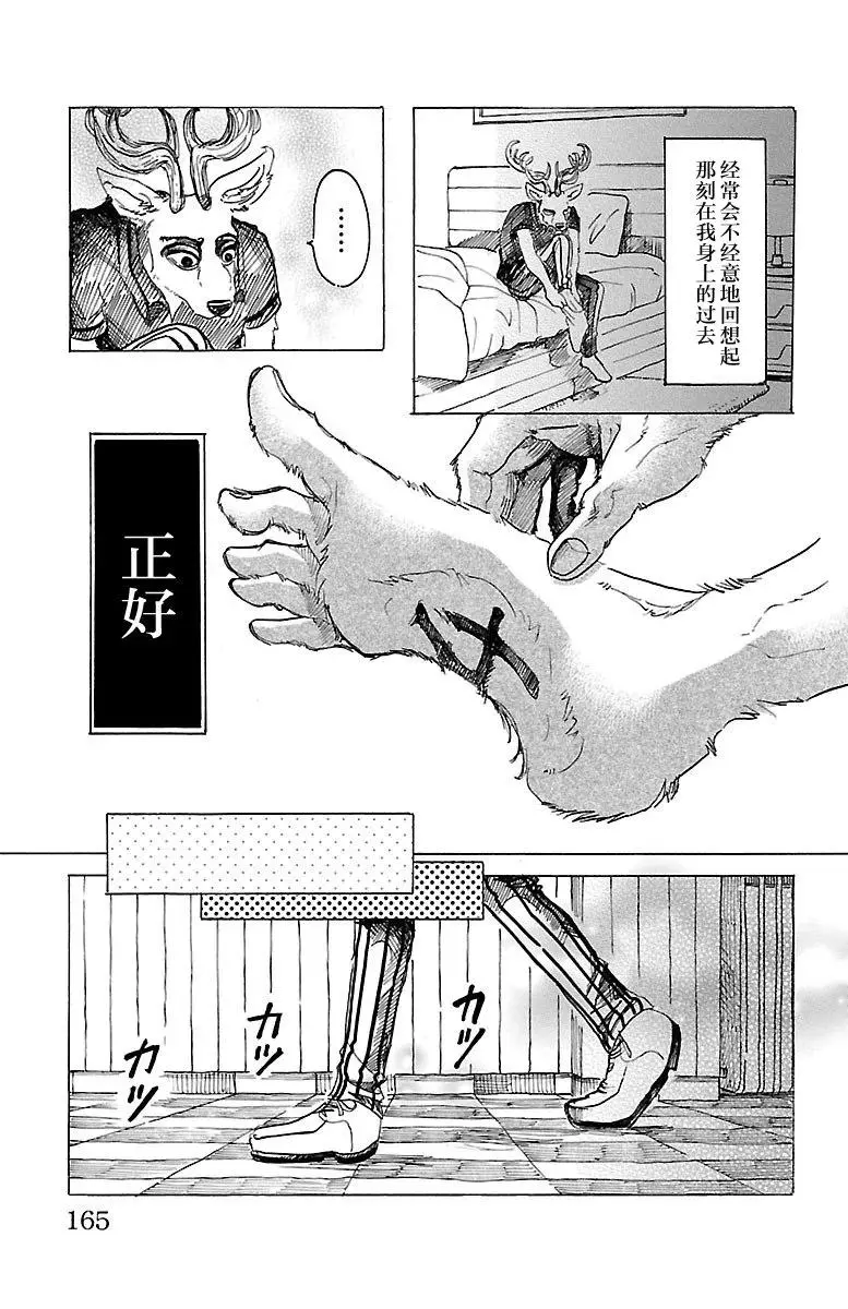 33 宣誓……往上走 第7页