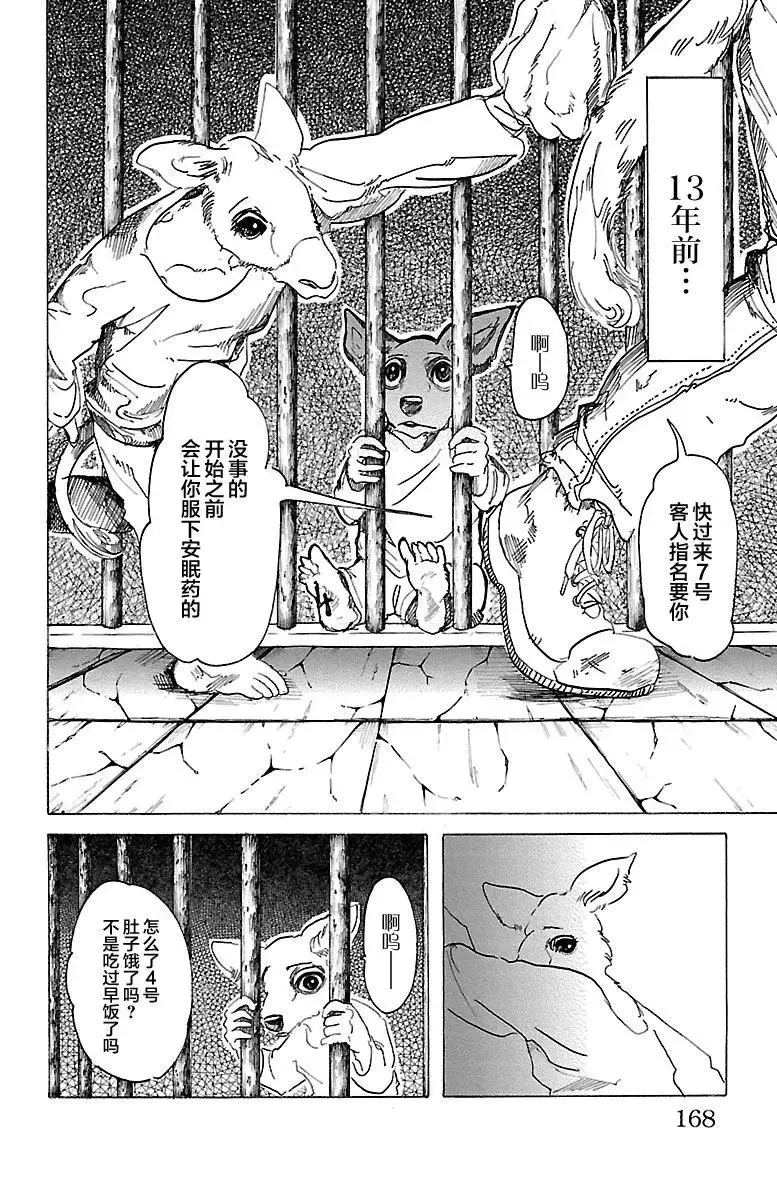 33 宣誓……往上走 第10页
