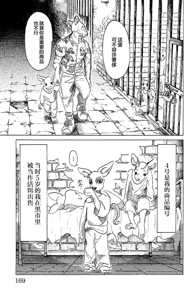 33 宣誓……往上走 第11页