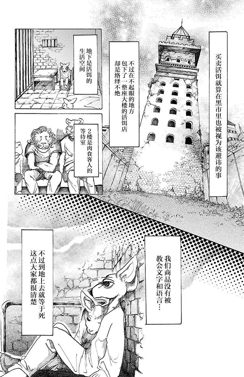 33 宣誓……往上走 第12页