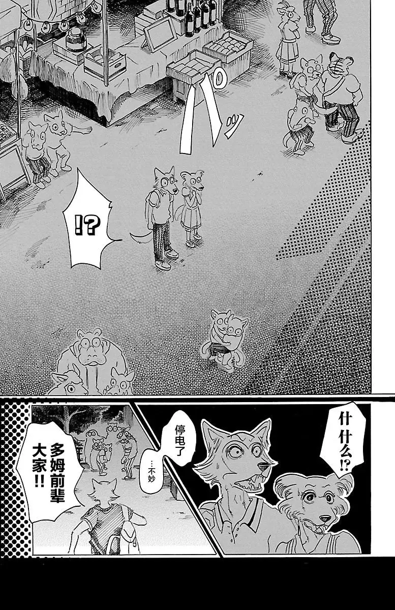 32 那么关掉灯 第9页