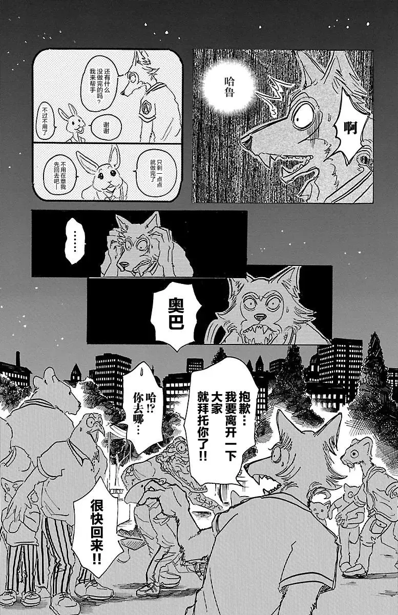 32 那么关掉灯 第13页