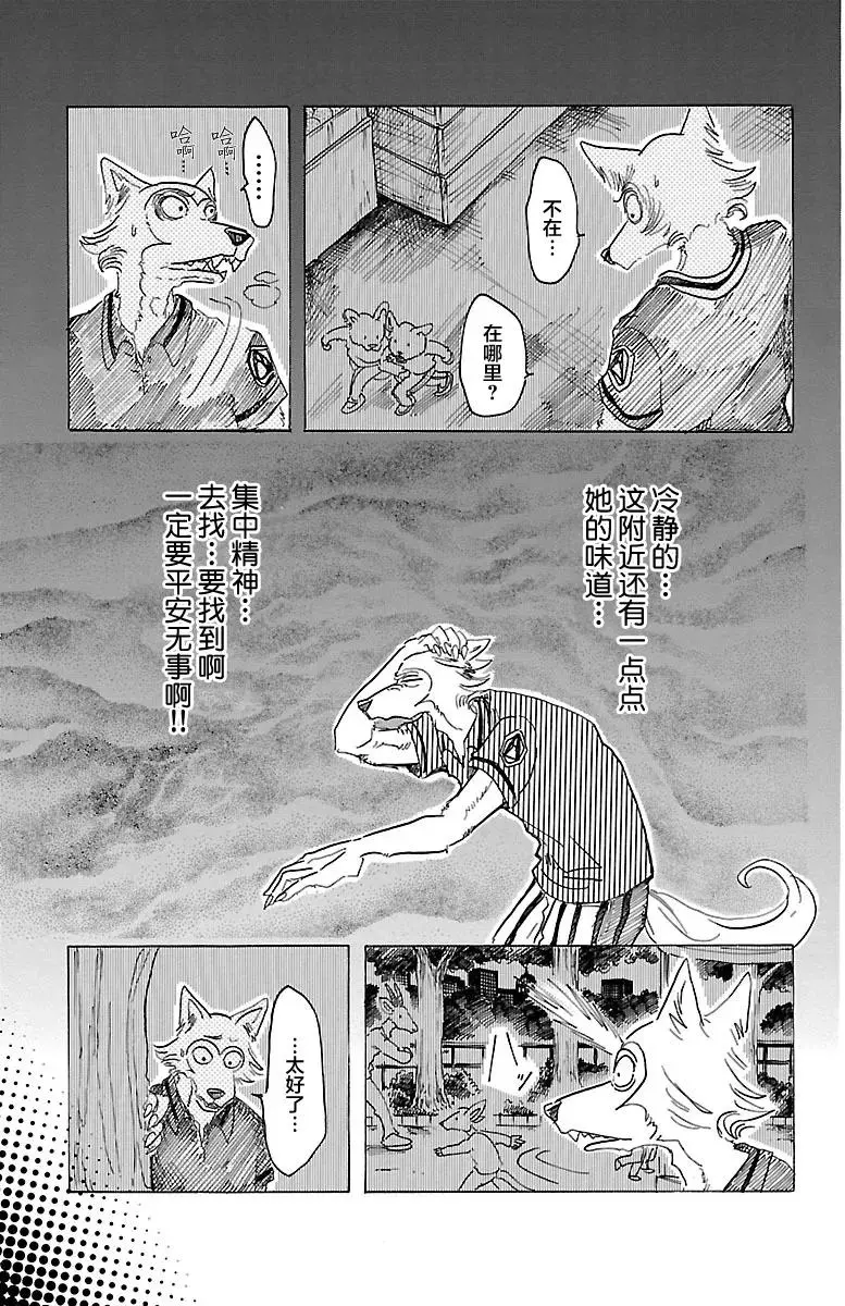 32 那么关掉灯 第15页