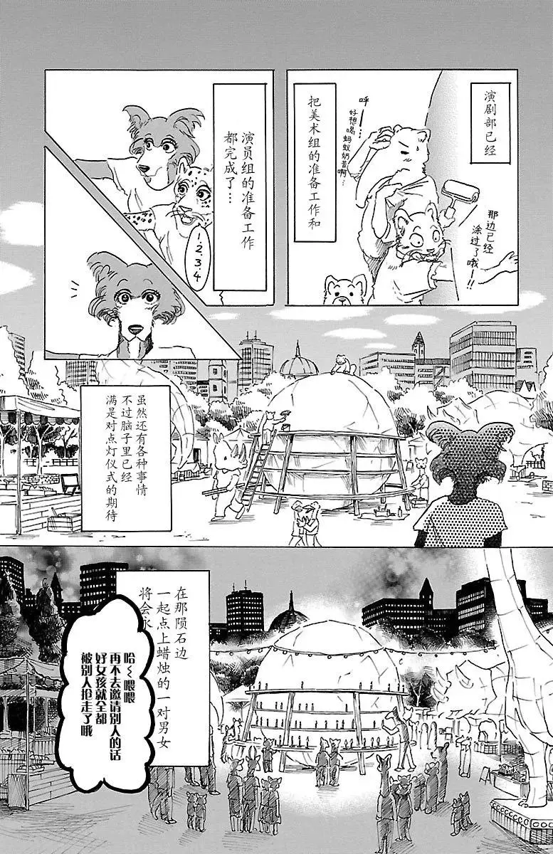 29 地下铁的风是湿润的 第4页