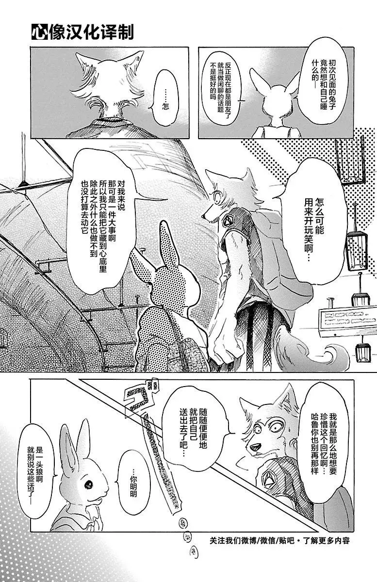 29 地下铁的风是湿润的 第16页