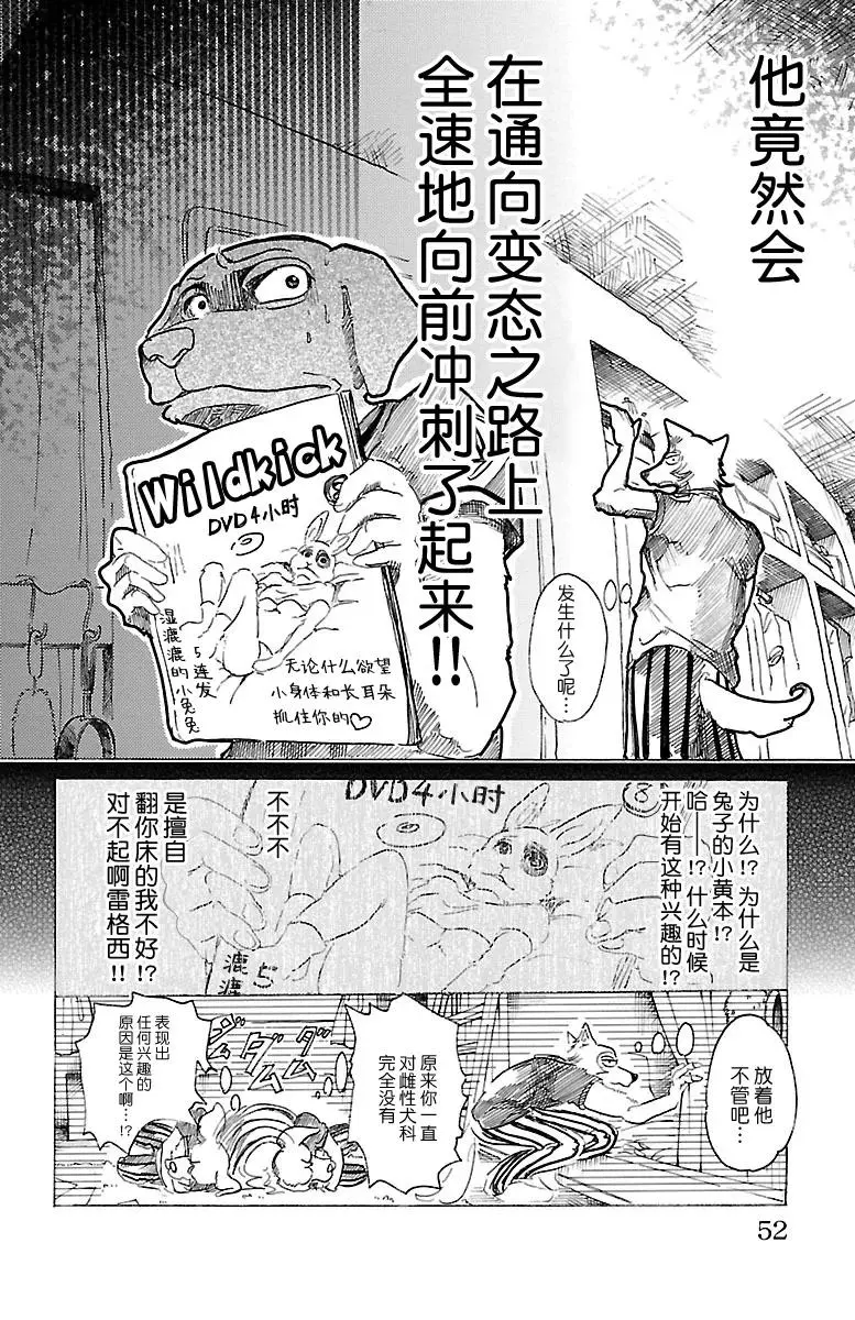 28 那份感情，色彩缤纷 第5页