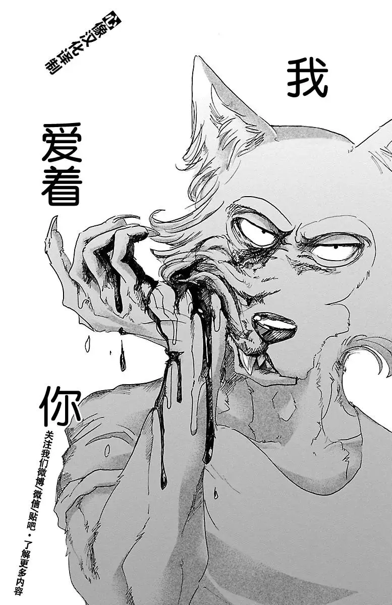 28 那份感情，色彩缤纷 第20页