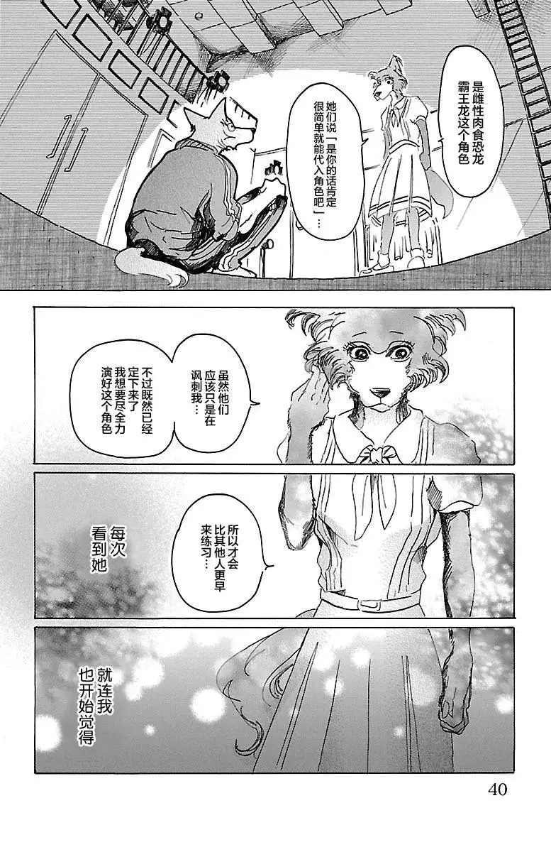 27 看起来正好呢 第14页