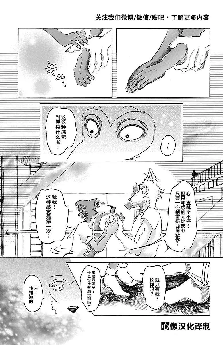 27 看起来正好呢 第19页
