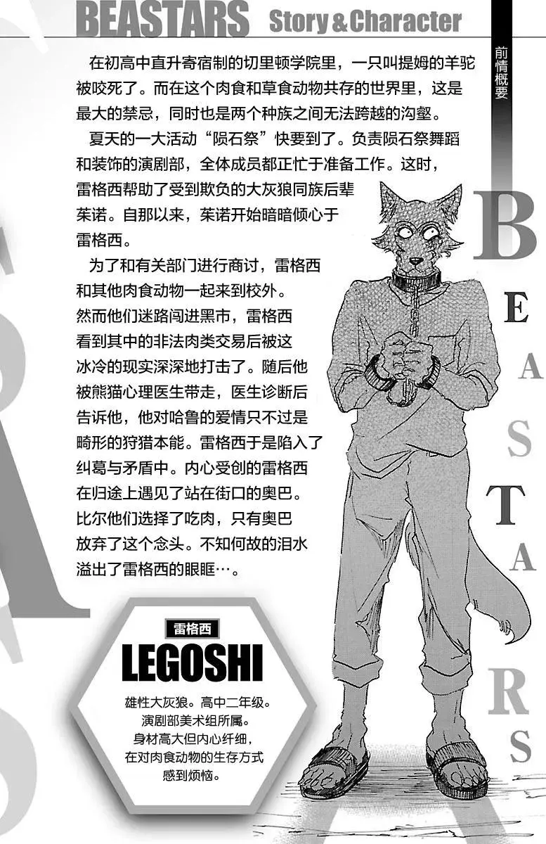 26 那一天，和斑比先生 第1页