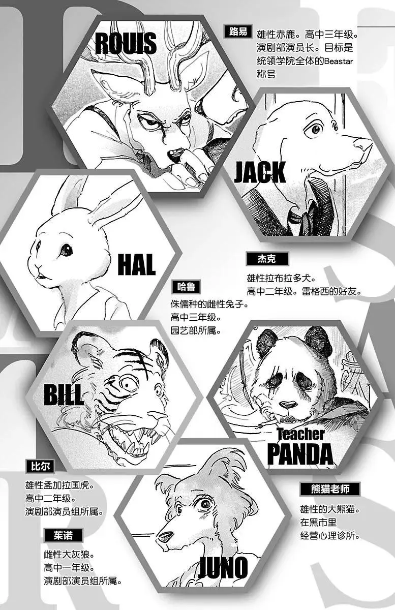 26 那一天，和斑比先生 第2页
