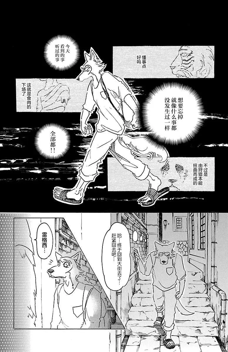 25 泪水模糊视野，全部讨厌 第17页