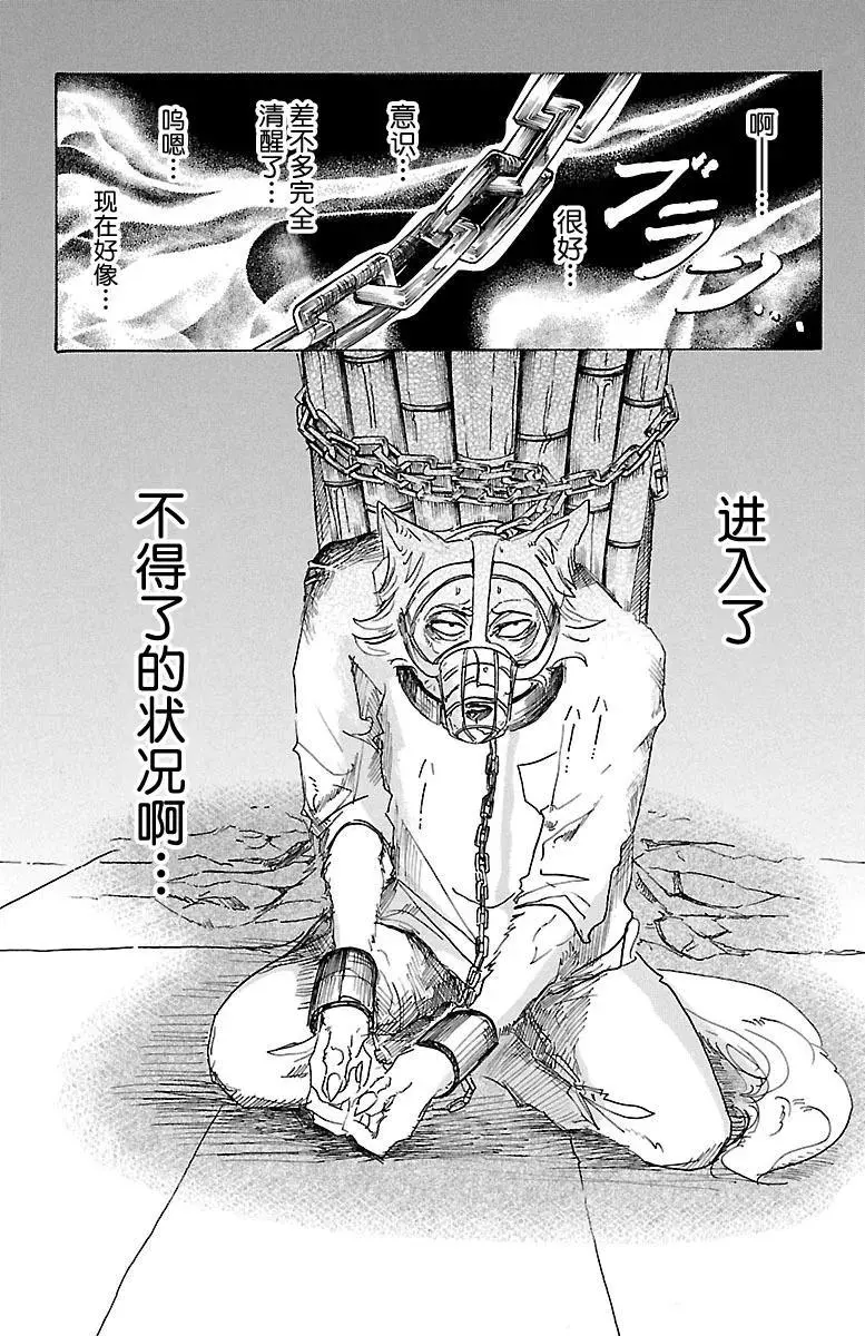 24 被显现出来的现实们 第2页