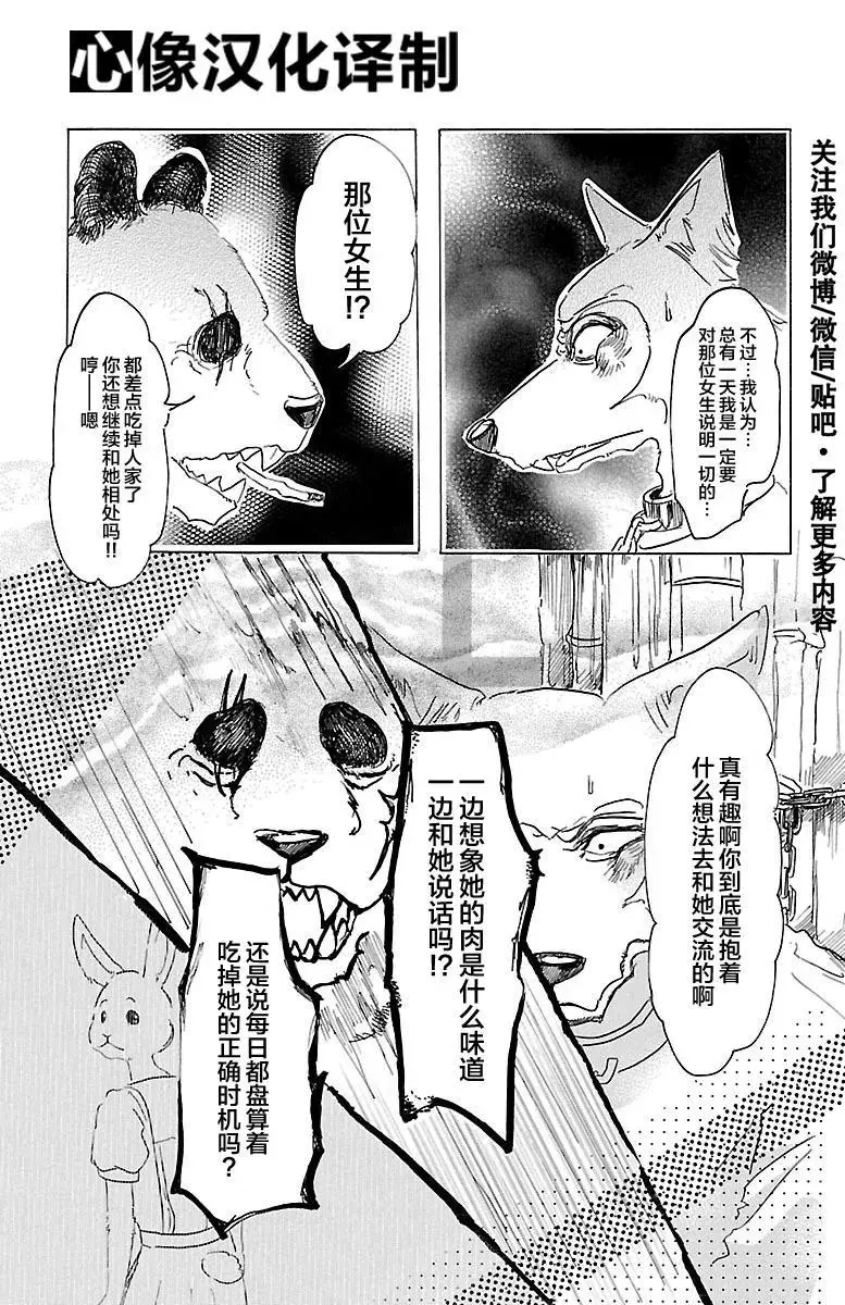 24 被显现出来的现实们 第11页