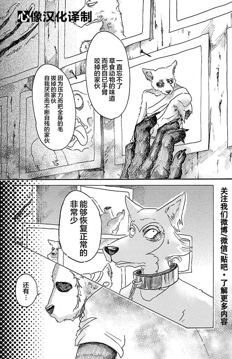 24 被显现出来的现实们 第15页