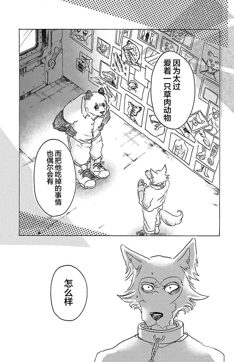 24 被显现出来的现实们 第16页