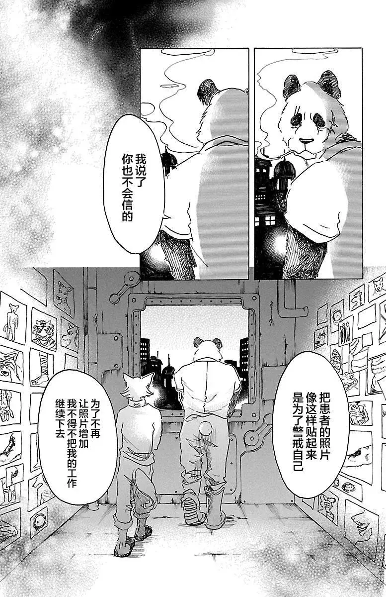 24 被显现出来的现实们 第18页