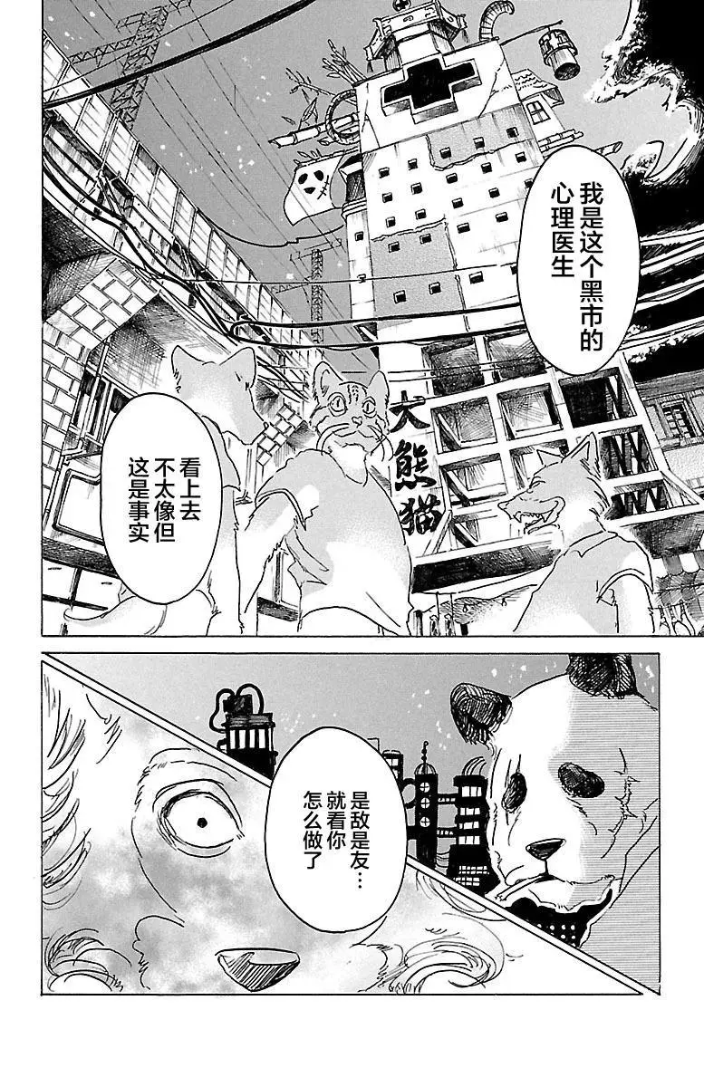 24 被显现出来的现实们 第19页