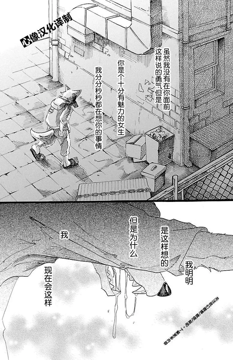 23 在大人的阶梯上四分五裂 第16页