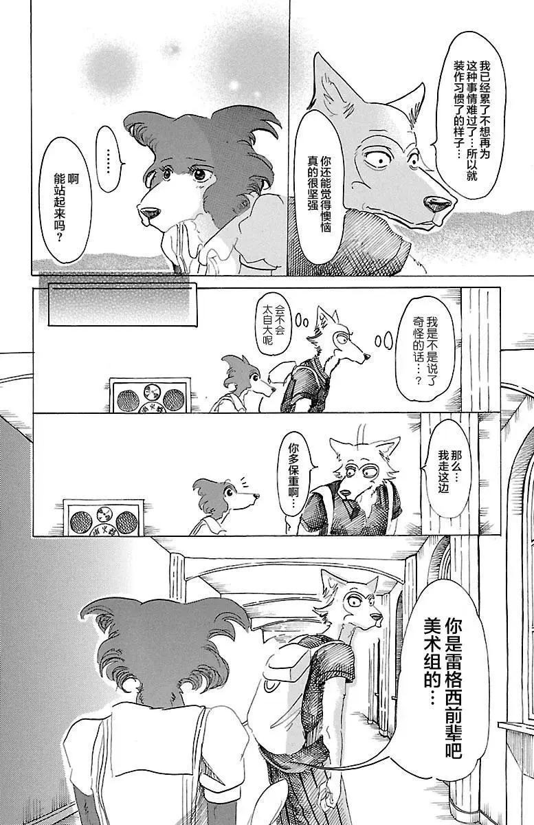 21 与外界的共鸣 第11页