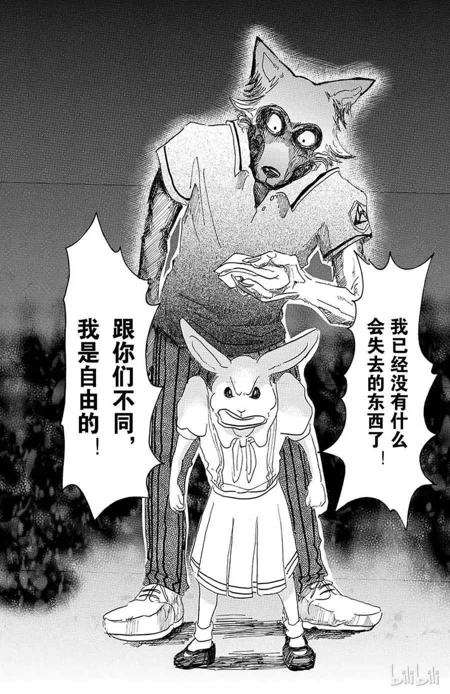 18 野兽的中元节，他们的夏天 第20页