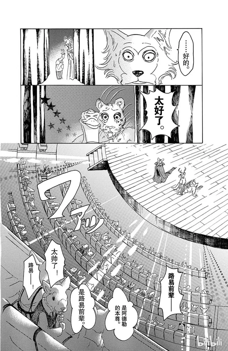 16 令你焦急的制裁 第10页