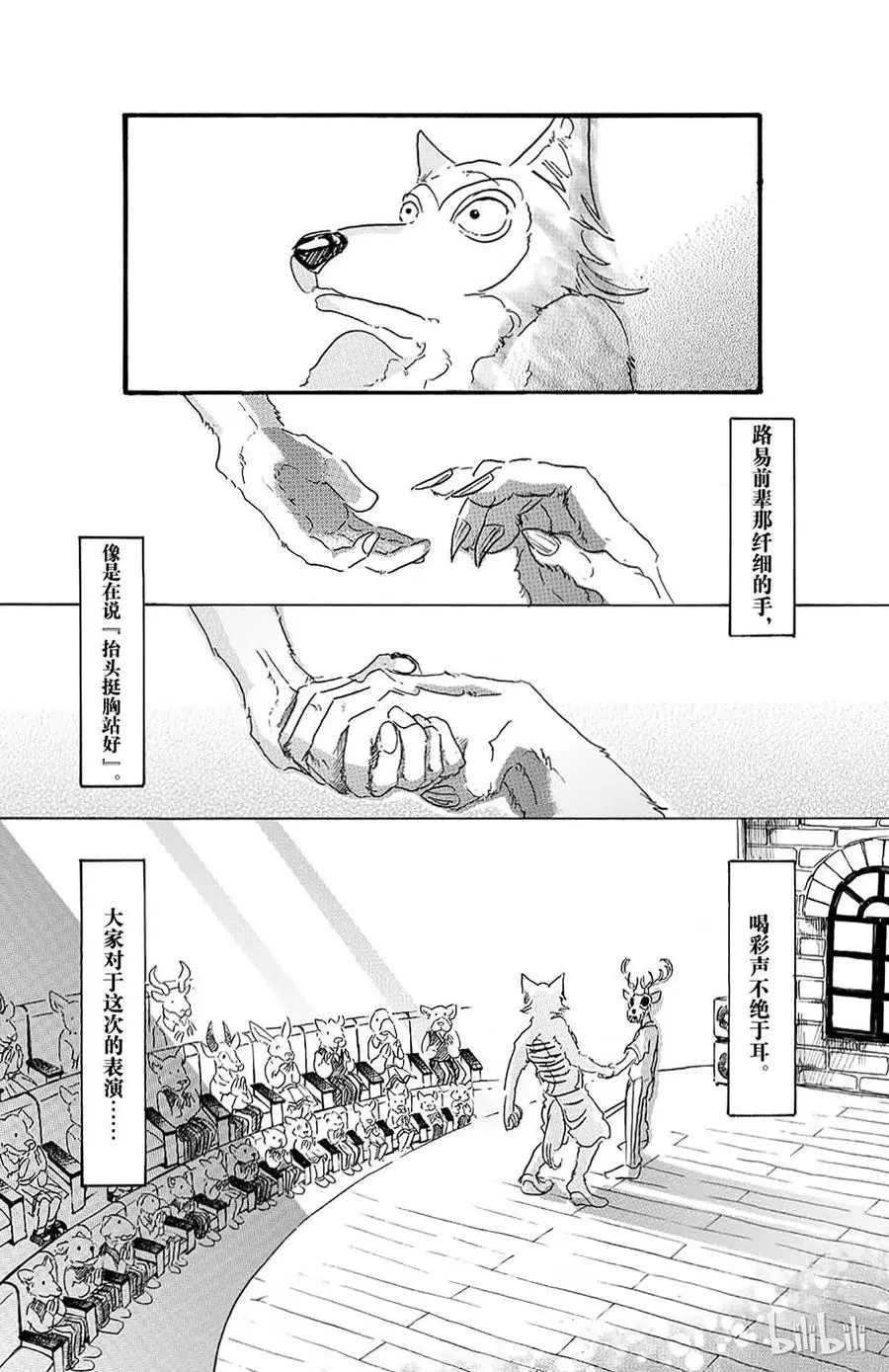 16 令你焦急的制裁 第14页