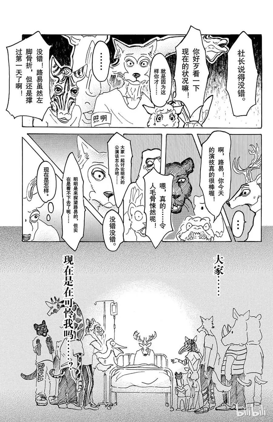 13 阴与阳、条纹 第5页