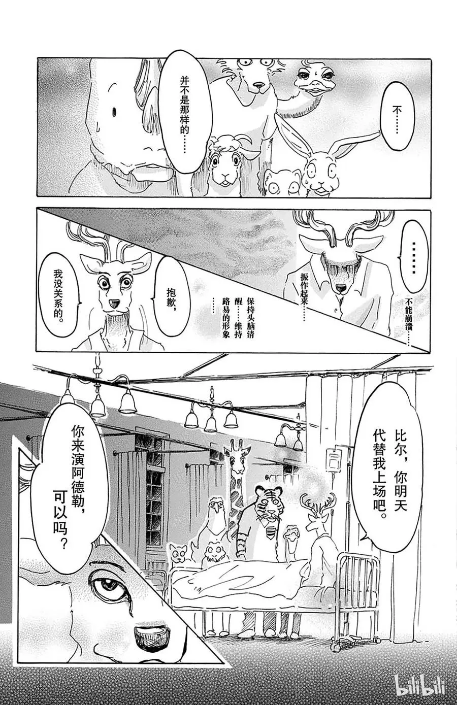 13 阴与阳、条纹 第7页