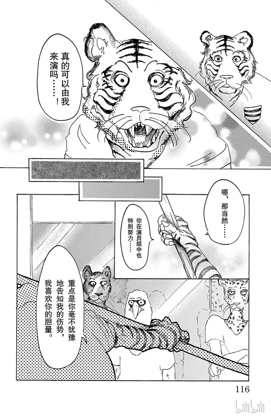 13 阴与阳、条纹 第8页