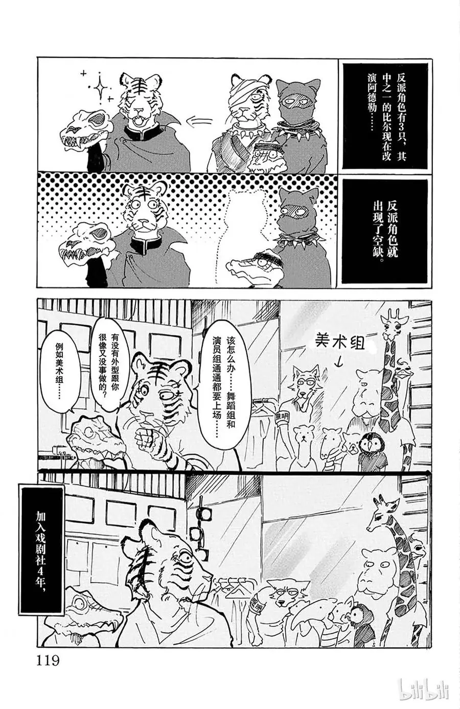 13 阴与阳、条纹 第11页