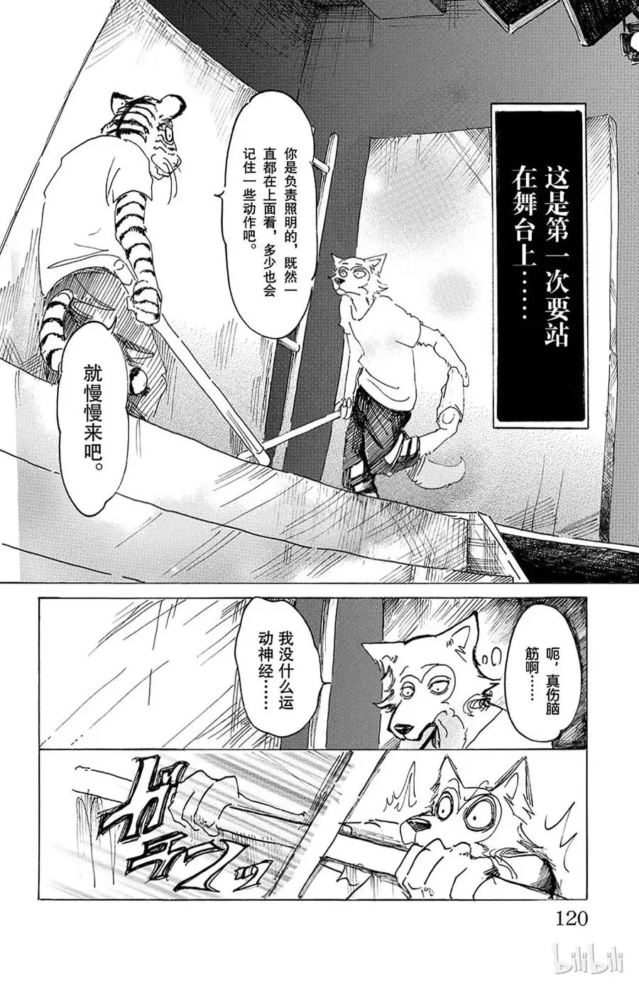 13 阴与阳、条纹 第12页