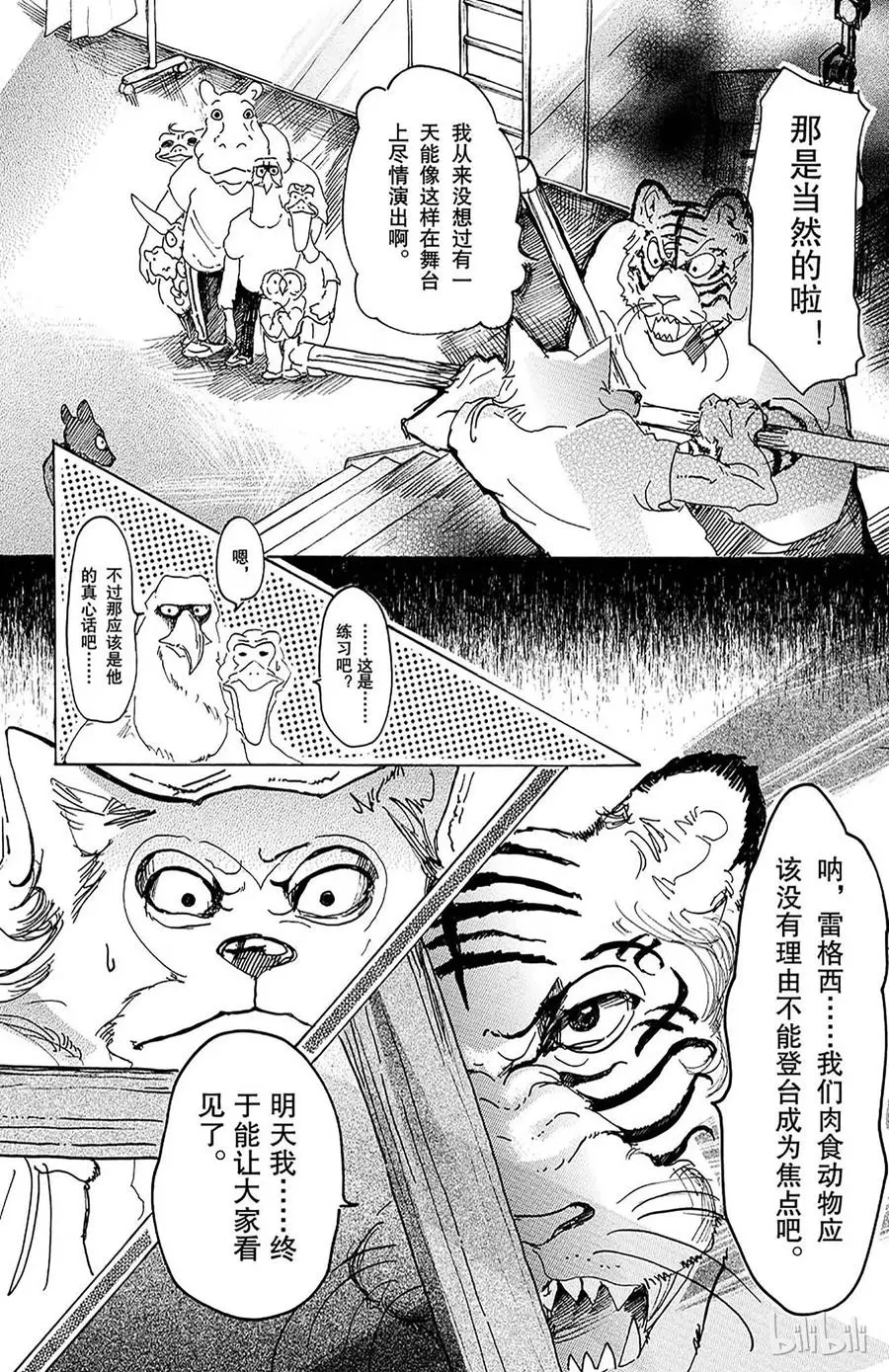 13 阴与阳、条纹 第13页