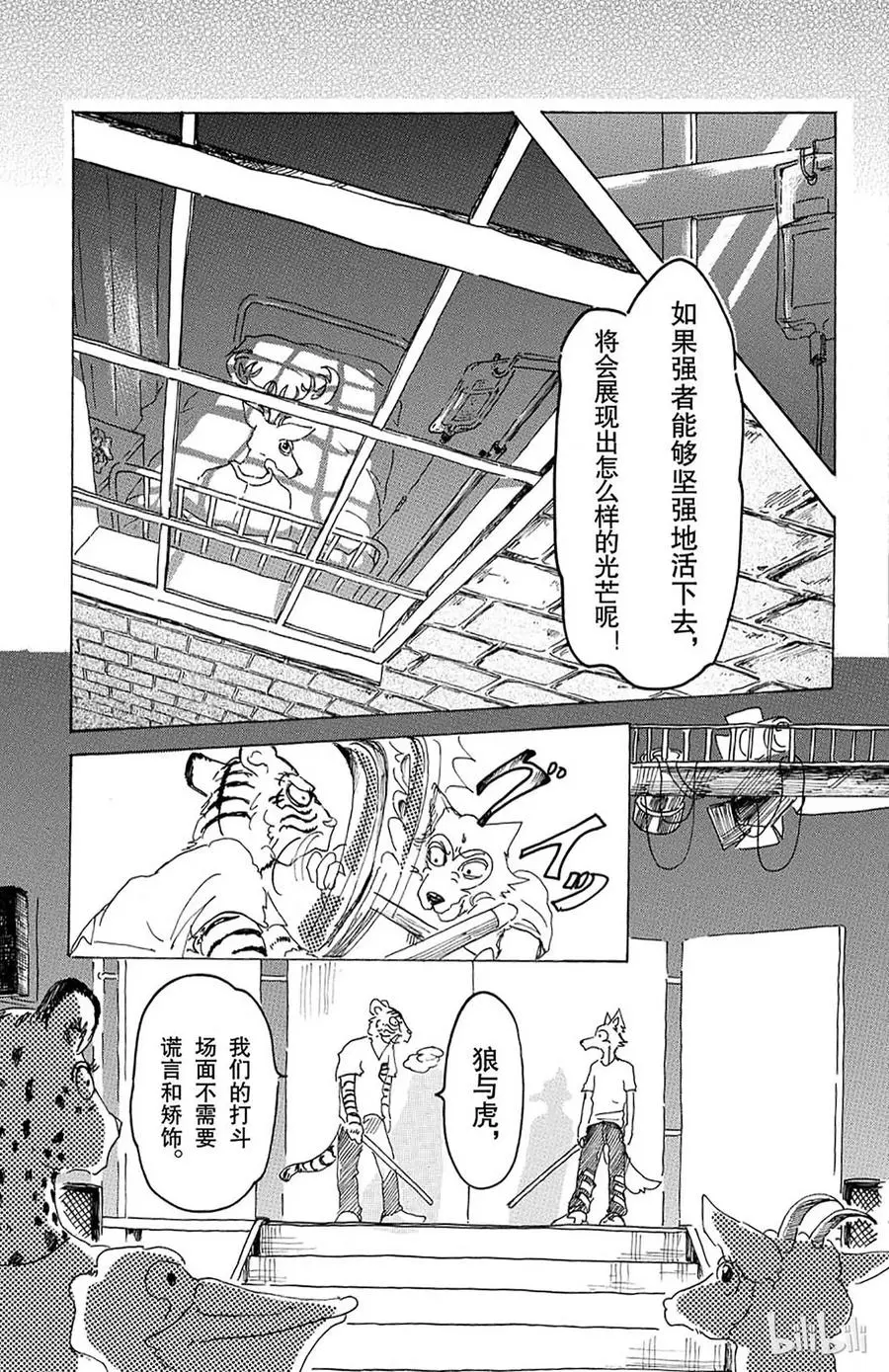 13 阴与阳、条纹 第15页