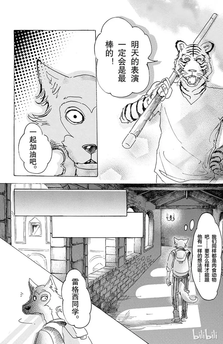 13 阴与阳、条纹 第16页