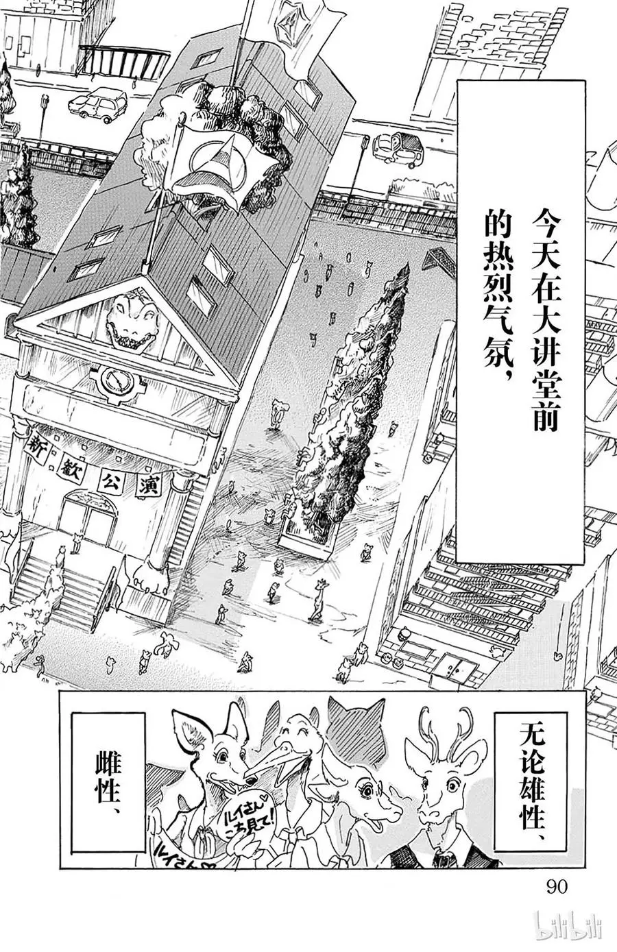 12 耀眼的独裁 第2页