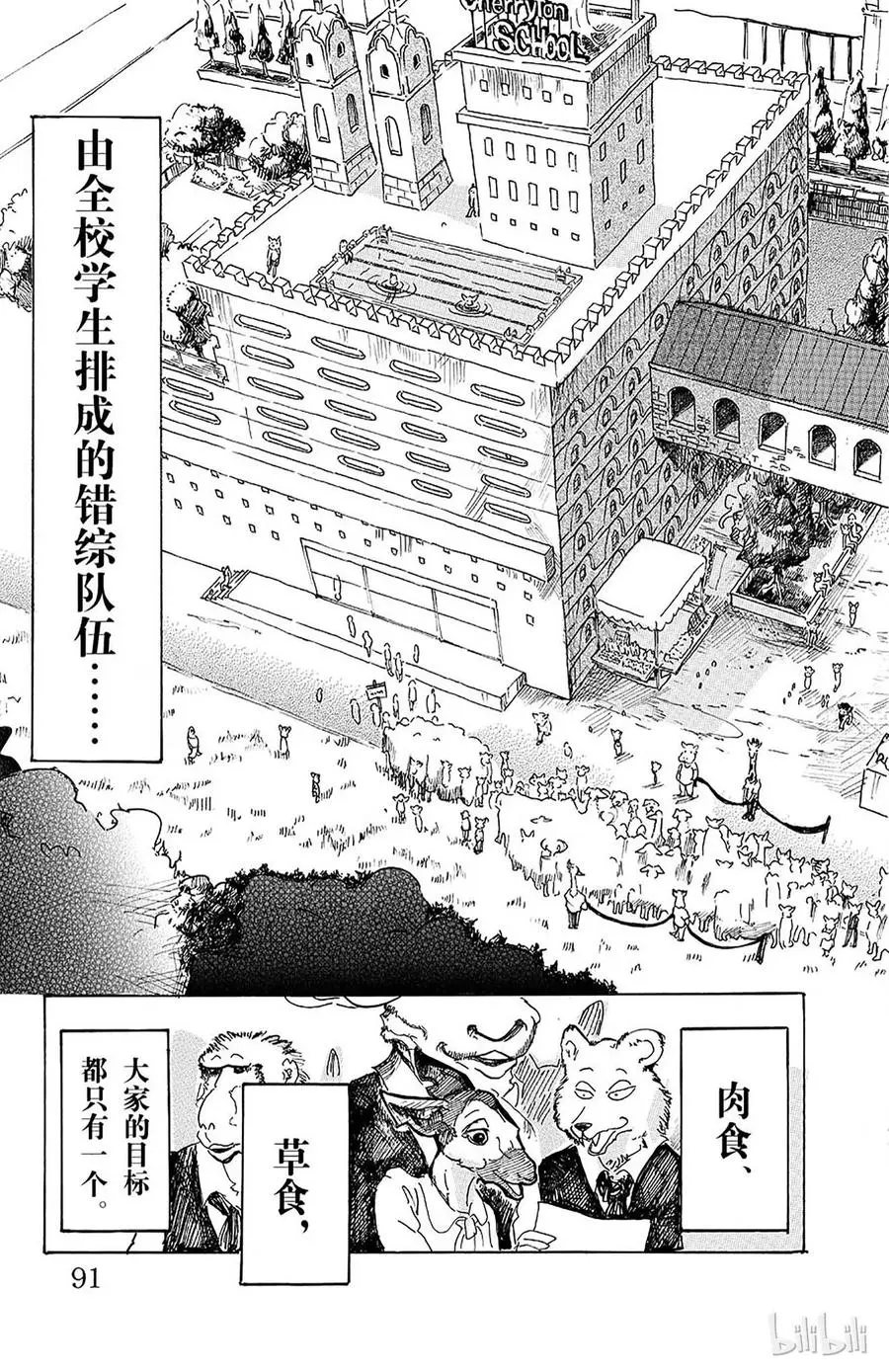 12 耀眼的独裁 第3页