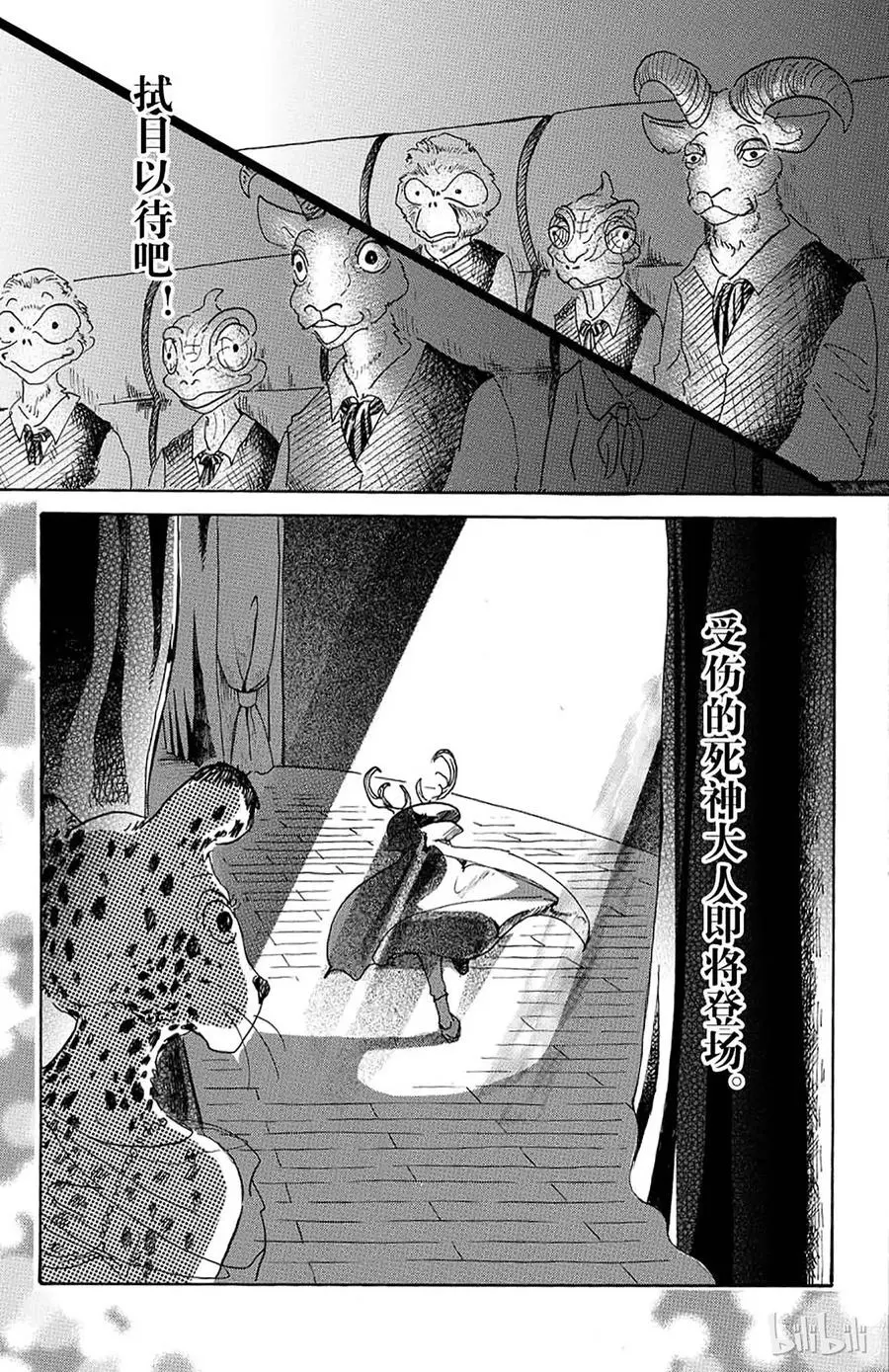 12 耀眼的独裁 第13页