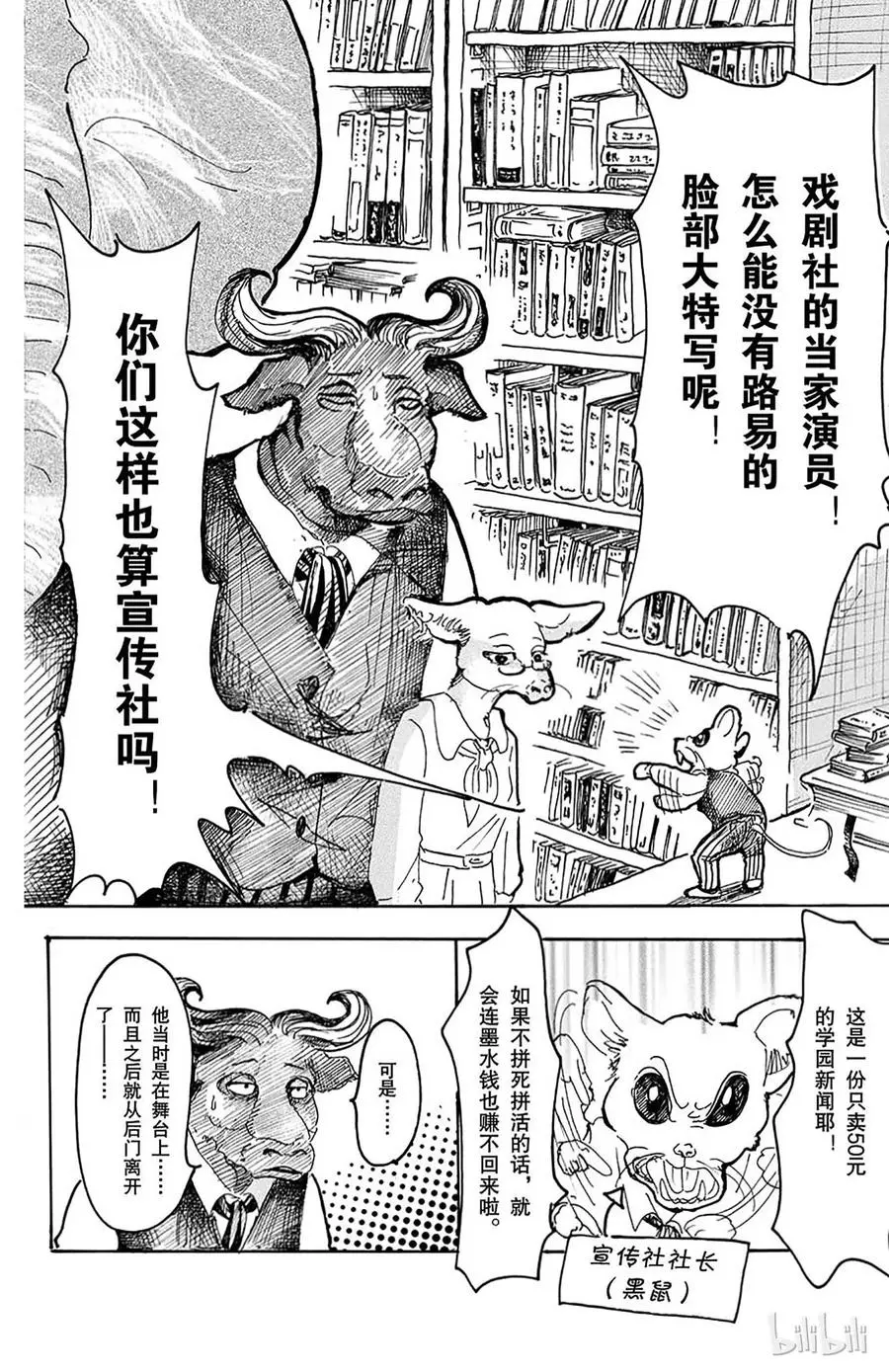 11 牙龈里有玻璃 第2页